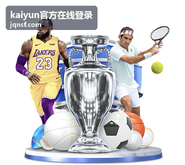 kaiyun官方在线登录 客户端主界面展示